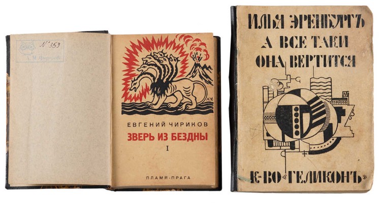 [Автографы М. Цветаевой, Ив. Бунина, В.И. Немировича-Данченко...]. Собрание из архива поэта А.М. Федорова (1868-1949).